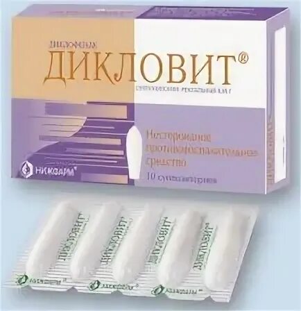 Свечи дикловит инструкция при простатите. Свечи ректальные дикловит. дикловит свечи 50. дикловит 100 мг свечи. дикловит супп рект 50мг №10.