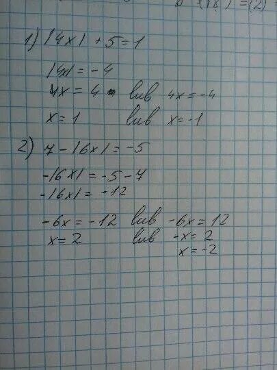 Решите уравнение 4 х 5х. 4. Решите уравнение 5 (2х¹⁰+3х⁹)÷х⁹-3(4х⁴-х⁵)÷х⁴=3. Х+2х2-4 8+3х2-7х. Решите уравнение 4х+5х+4.