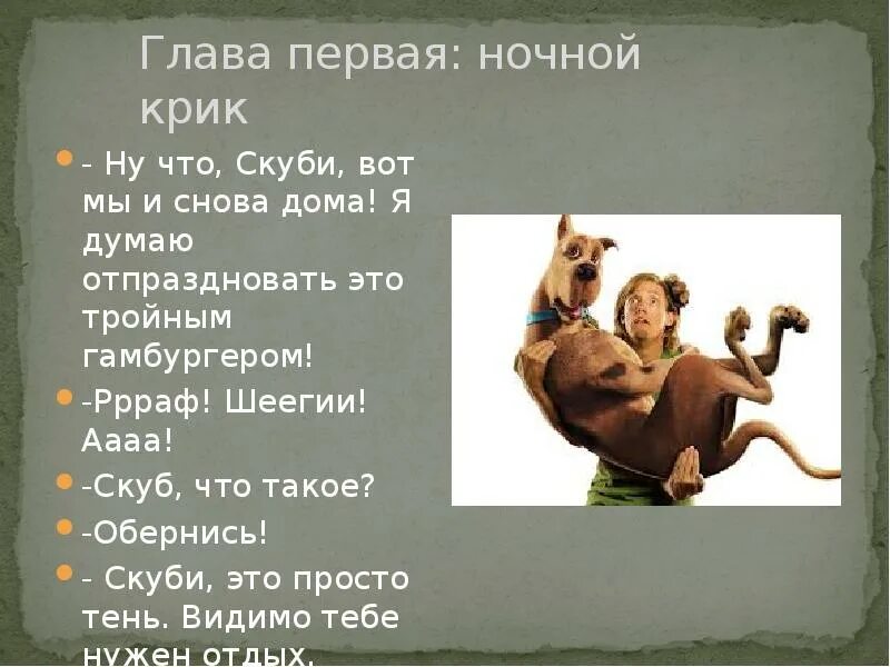 Туби ду парам. Туби ду парам