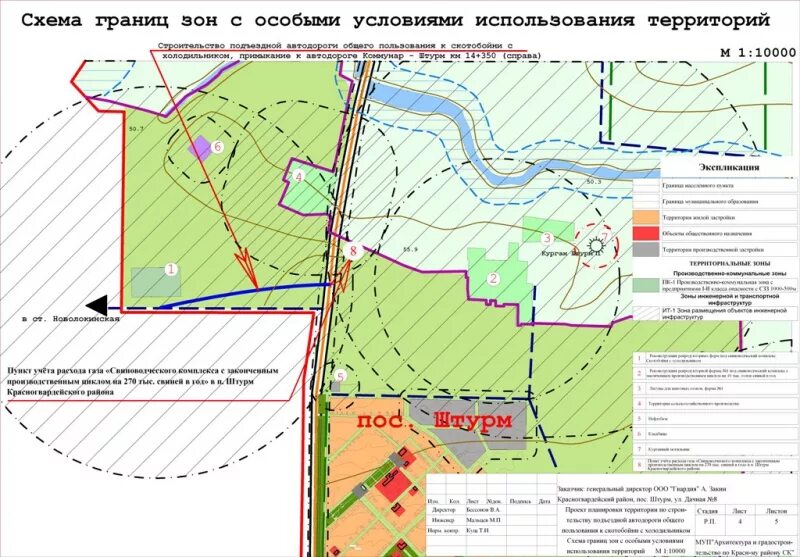 Границы зон с особыми условиями использования территорий. Схема границ с особыми условиями использования территории. Схема зон с особыми условиями использования территории. План границ зоны с особыми условиями. Земля с особыми условиями использования