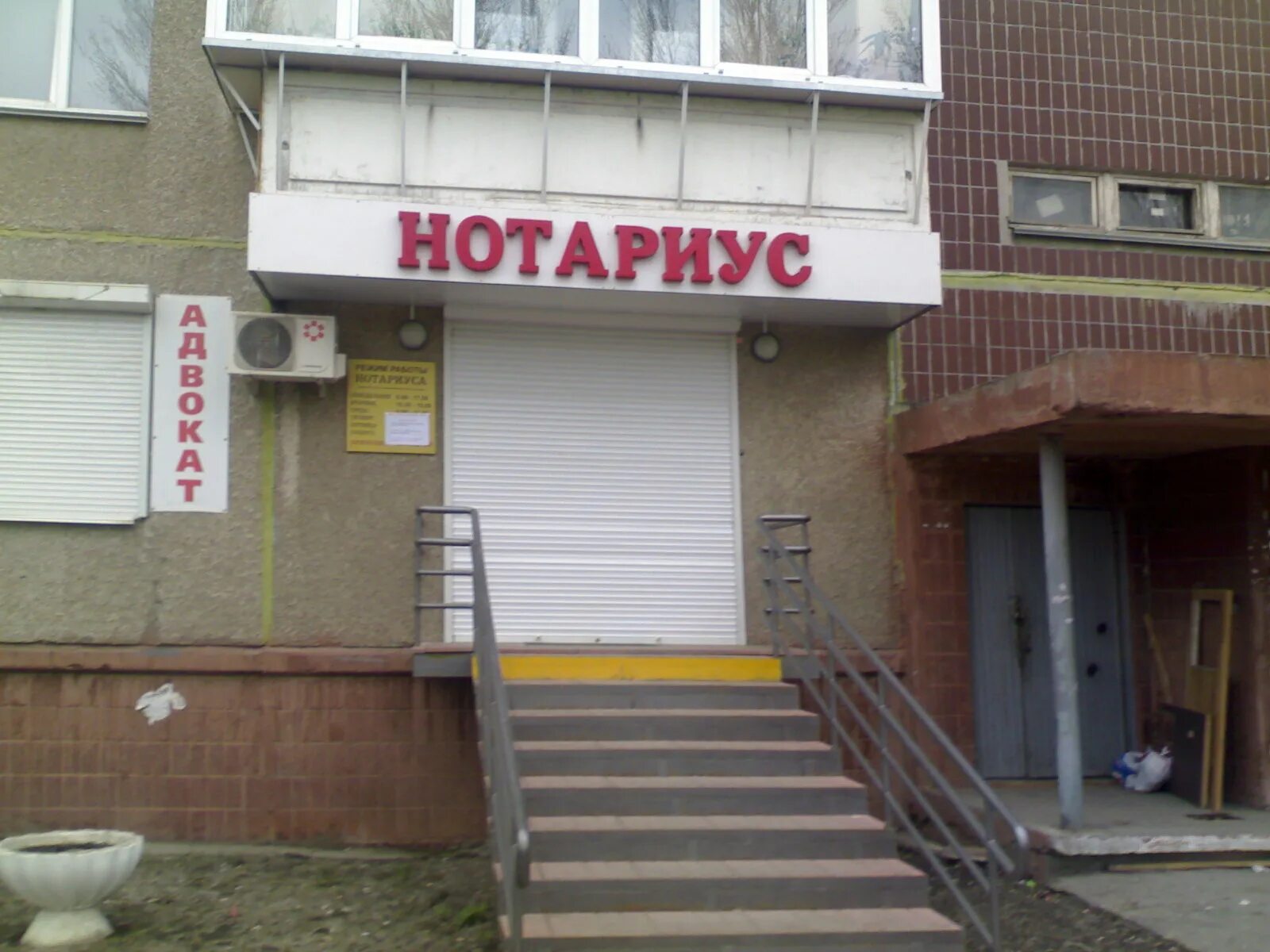 Нотариусы новосибирска калининский. Нотариус красный проспект 99. Нотариусы новосибирска калининский. Нотариус в первомайском районе новосибирска. Ул.