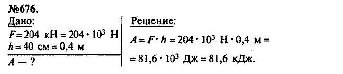 На поршень насоса действует сила 204 кн чему равен. На поршень насоса действует сила 204 кн чему равна работа за один ход. На поршень насоса действует сила 204 кн чему равна работа. Задачи с поршнем. Максимальная сила действующая на поршень