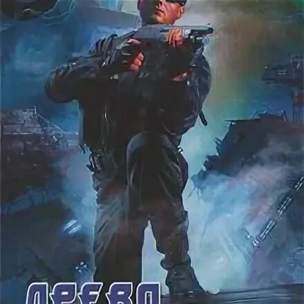 Сталь и земляной. Земляной андрей - шаг вверх. Земляной андрей - пентаграмма войны. Сталь и пламя. Сталь и земляной.