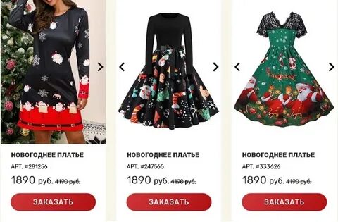 Мне нужно платье