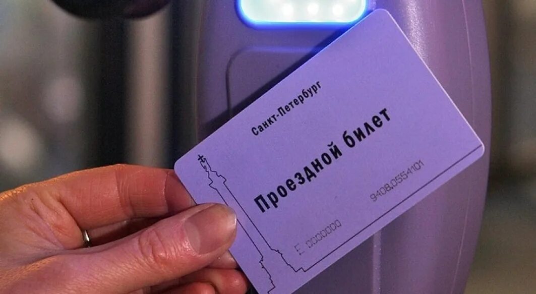 Льготный проезд в санкт петербурге. Пенсионный проездной с фотографией в картинках. пенсионный проездной. льготные проездные выборг. единый льготный спб.