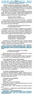 Свойства поколения в элегии дума