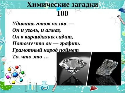 Загадку серебряный