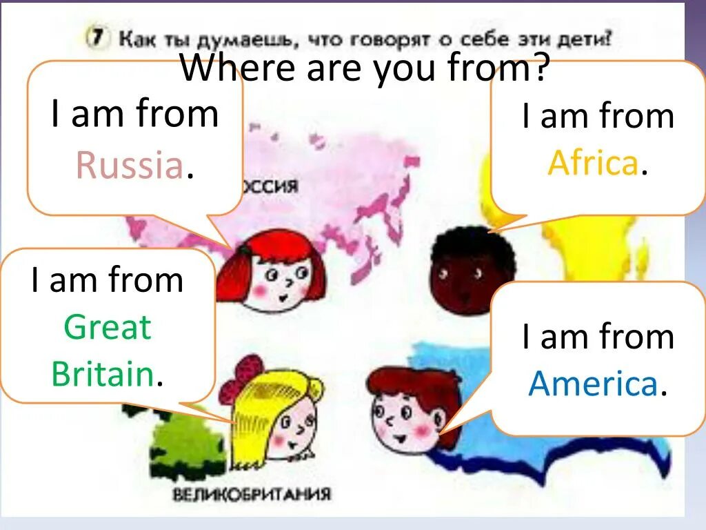 Where does he come. Where are you from диалог. My name is на английском. Урок английского языка 1 класс. Where are you from 2 класс.