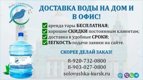 Курская вода