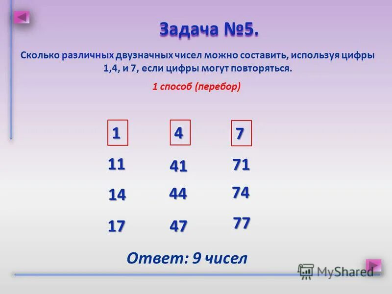 Сколько составляет 12 от а