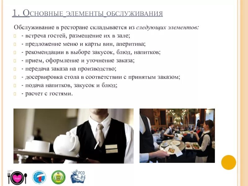 Предлагает на выполнение