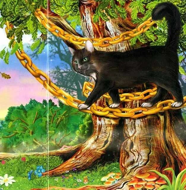 Днем и ночью кот ученый все ходит. Кот учёный всё ходит. "у лукоморья дуб зеленый. "у лукоморья дуб зеленый. На дубе том.