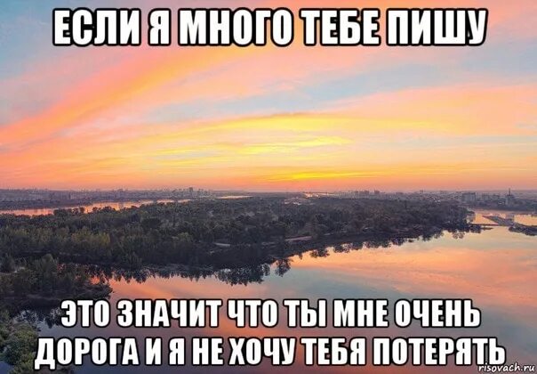 Живу люблю пишу перевалочный пункт. Ты мне очень дорога. Ты для меня очень дорога. Ты мне очень дорог. Ты мне очень дорога я люблю тебя.