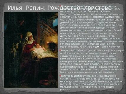 Рождество сочинение