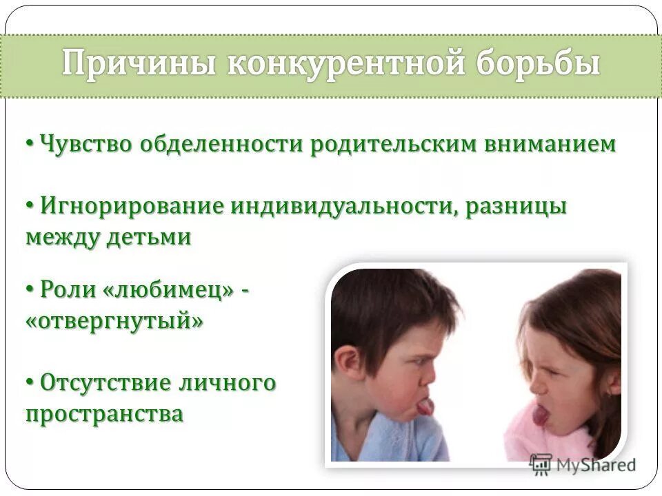 Различие детей и взрослых. Чувство обделенности. Особенности сиблинговых отношений.. Разница между детьми 8 лет. Разница между детьми 7 лет отзывы.