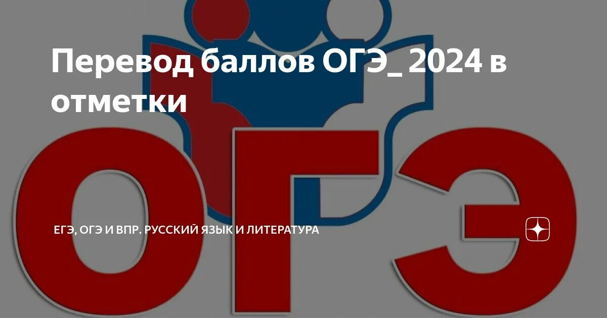 Оценка по истории огэ 2025. Оценка по истории огэ 2025