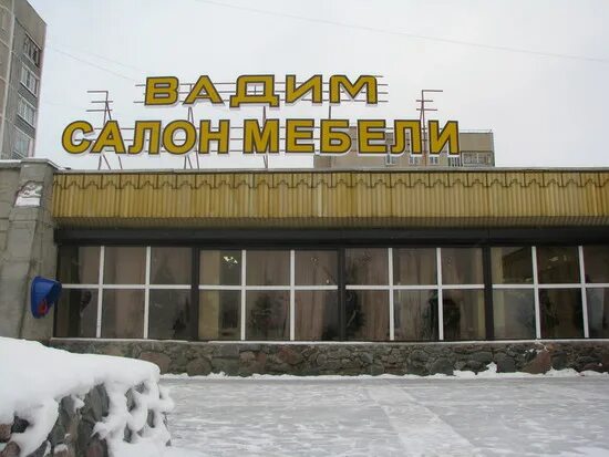 стоматологическая клиника в удомле. ассорти ленинск-кузнецкий объявления. удомля мебельная фабрика диваны. пионерская 32 удомля. магазин твой дом удомля.