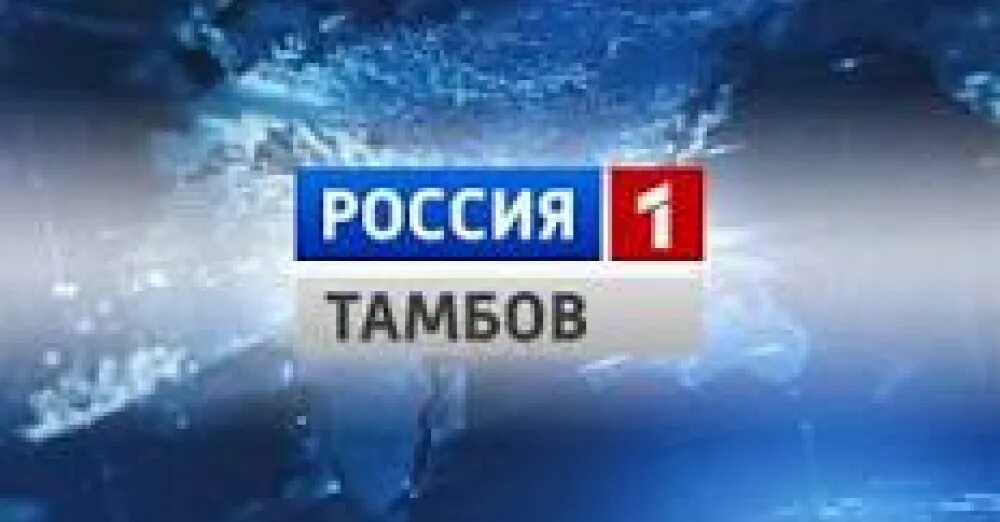 Россия тамбов прямой эфир