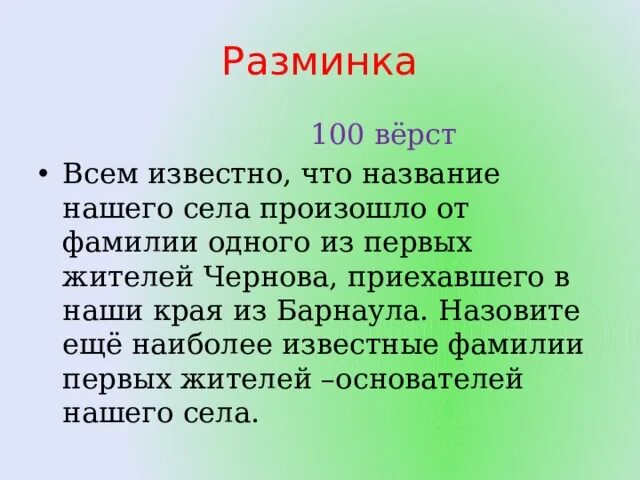 Не дошли 100 верст. Старинные меры длины верста. 1 верста в км. 100 верст. Сто верст балаково.
