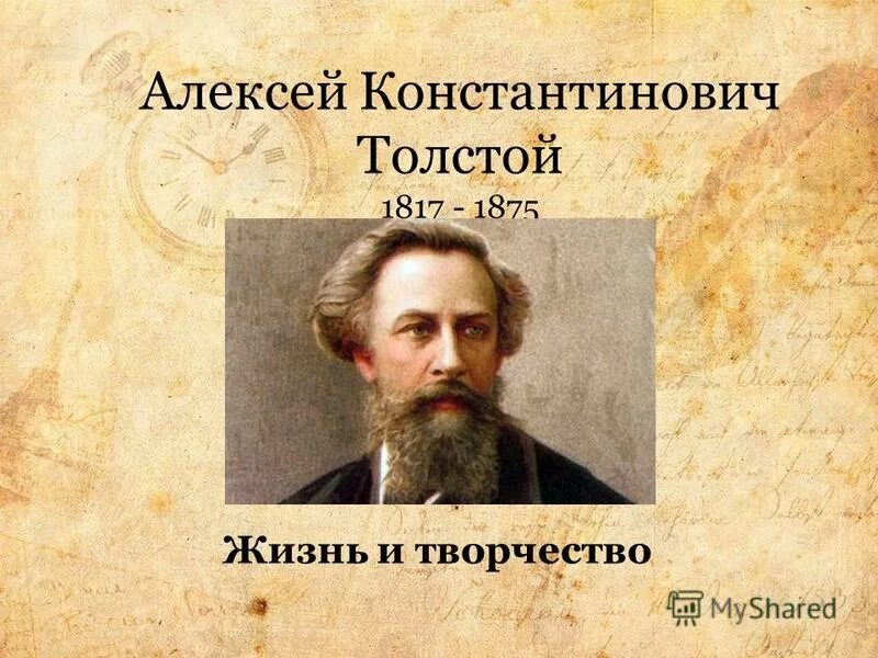 Темы толстого