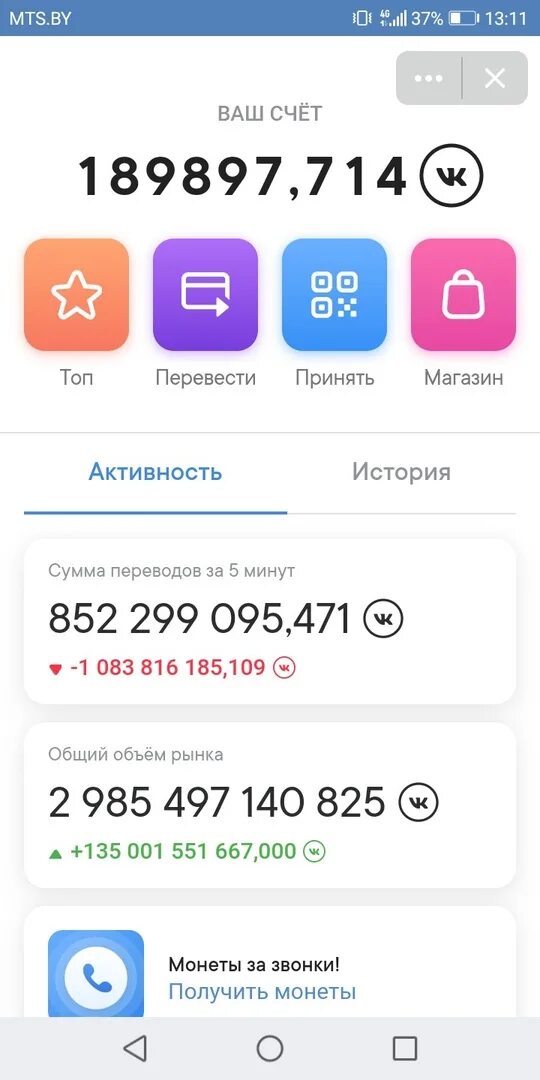 Notcoin что дальше. Баланс ВК. Vkcoin. Курс ВК коин. Что за монеты в ВК.