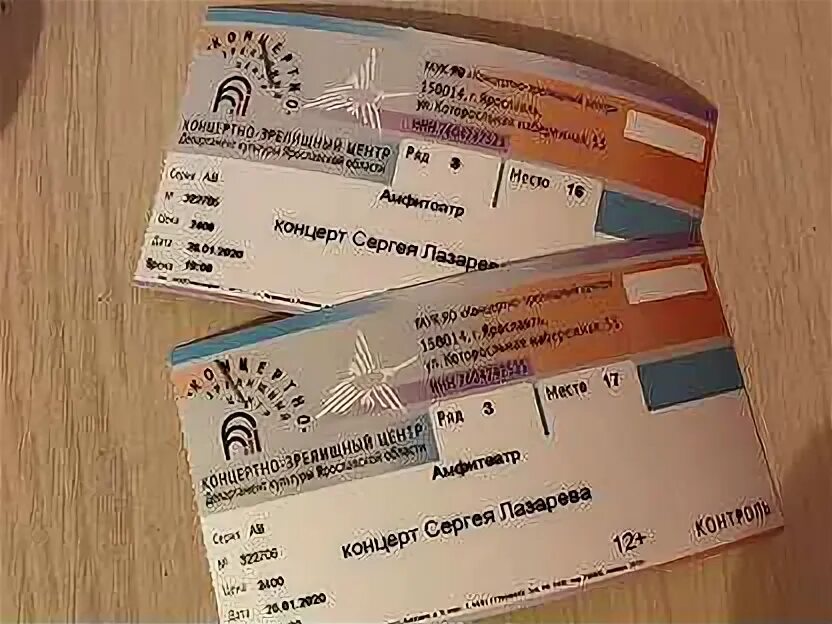 Москва пенза авиабилеты. Нкей пенза билеты. Энигма пенза. Дизель арена пенза каток. Билеты в цирк запашных.