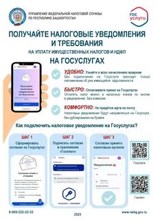 Госуслуги получить налоговое уведомление