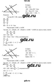 Геометрия 557