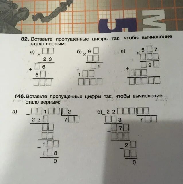 Вставьте пропущенные цифры так чтобы вычисление стало верным. Вставьте пропущенные цифры так чтобы вычисление стало верным 5 класс. Вставь пропущенные цифры так чтобы вычисление стало верным. Восстанови пропущенные цифры так чтобы вычисления стали верными. Восстанови пропущенные цифры 1 1