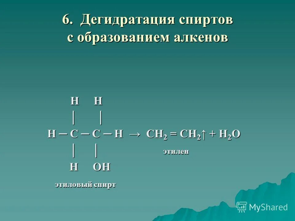 Продукт дегидратации этилового спирта