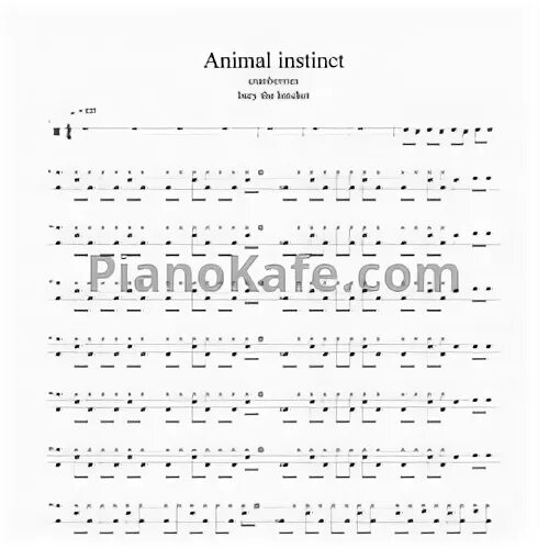 Animal Instinct Ноты. The Cranberries animal Instinct. Animal Instinct the Cranberries аккорды. Animal Instinct аккорды.