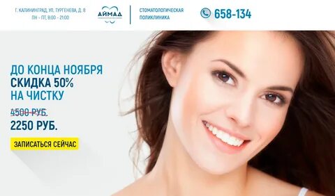 Улыбка 18
