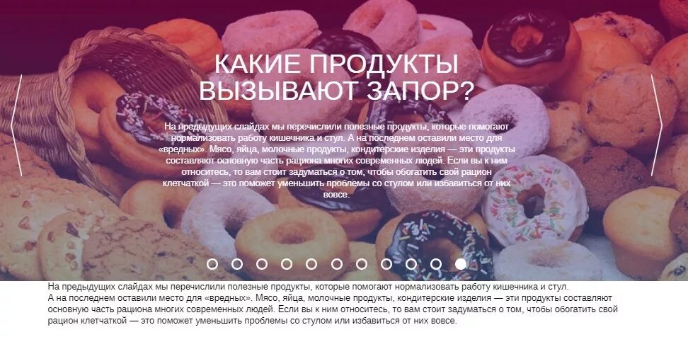 Продукты вызывающие запор. Что вызывает запор продукты. Продукты которые могут вызвать запор. Продукты у иливающие запор.