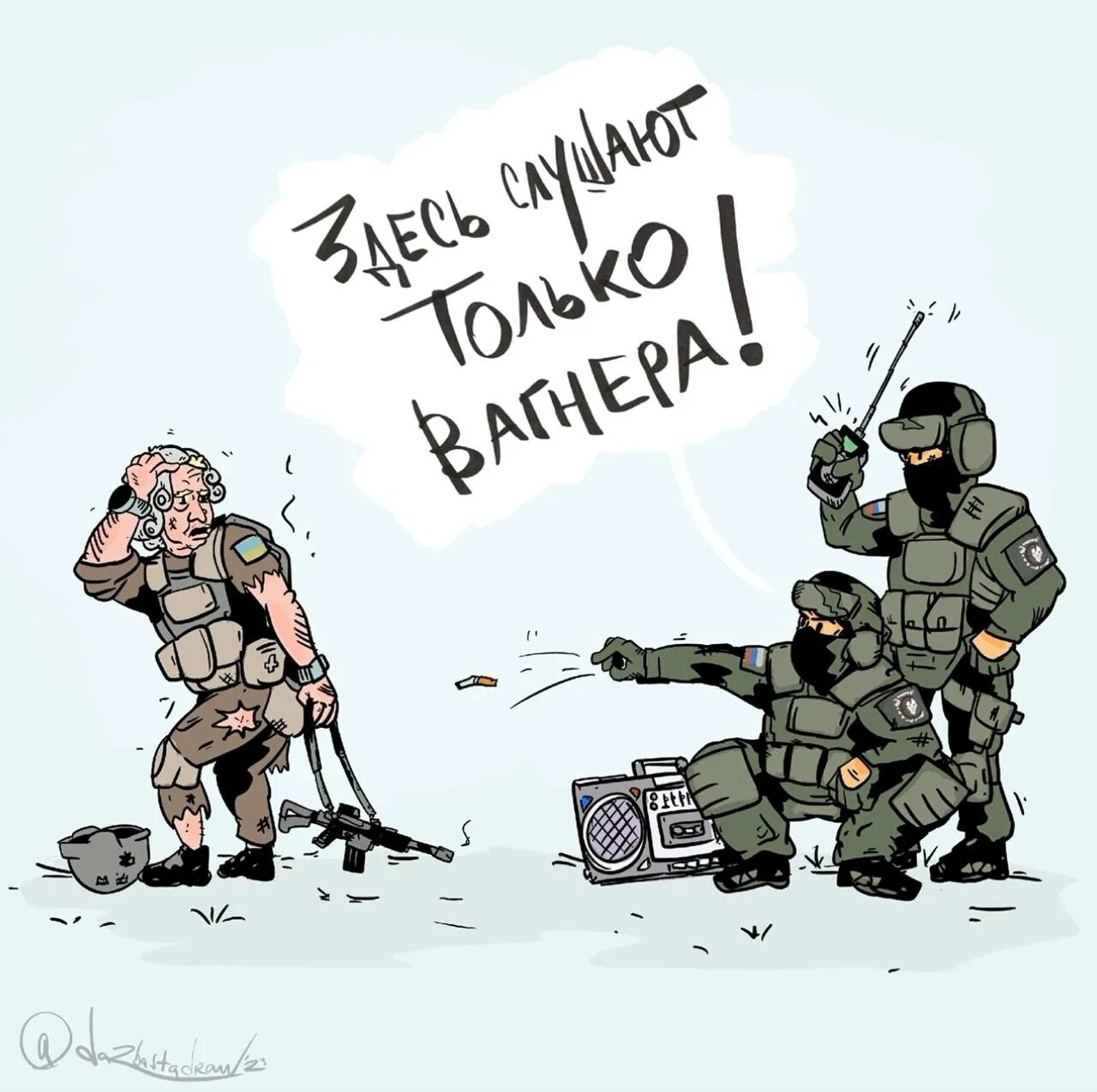 Мясорубка вагнера. Карикатуры на украинскую войну. карикатуры про армию. российские войска на украине карикатуры. карикатуры на чвк вагнера.
