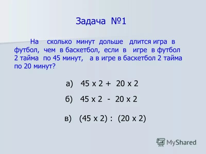 Сколько секунд в 5 минутах. 4 минуты сколько секунд. 45 мин сколько. Сколько времени?. 3ч 20 мин -50 мин.