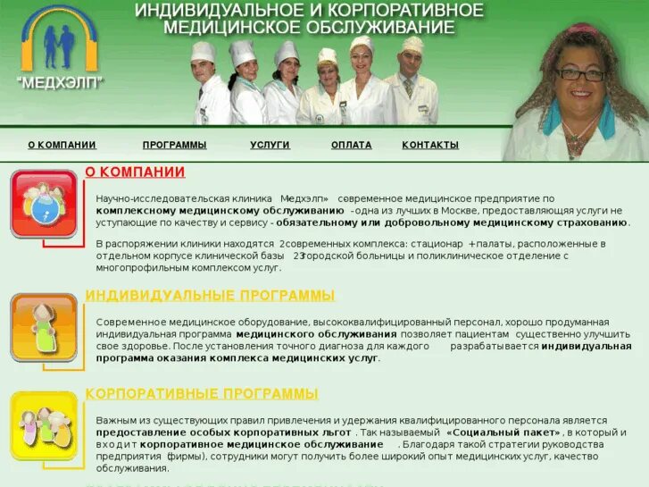 Программа медицинской гарантии. Программа медицинского обслуживания. Программа медицинского обслуживания в клинике. Диспансеризация 2022. Акционерные общества в медицине.