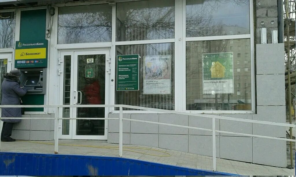 банк россельхозбанк волгоград. героев сталинграда 54 волгоград фото. россельхозбанк волгоград. ао россельхозбанк волгоград. банкоматы рядом.
