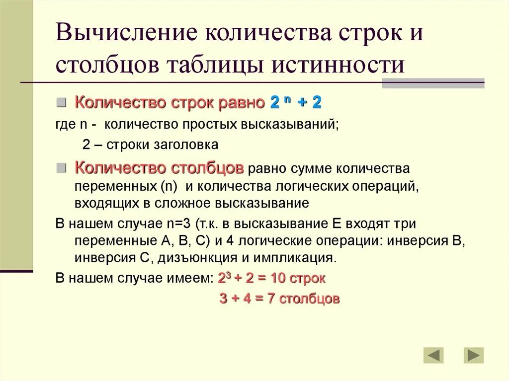 Количество строк в таблице формы. Количество строк в таблице формы