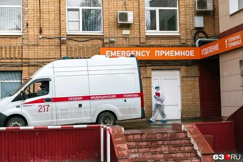 Приемный покой старая русса