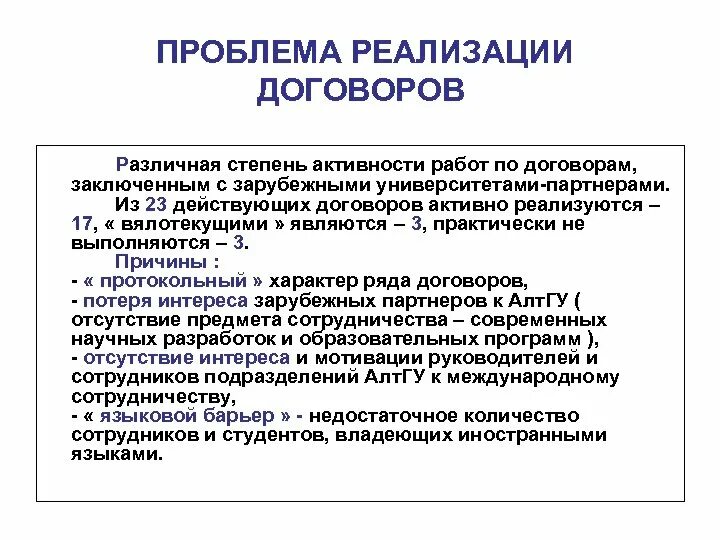 Способы осуществления договора. Реализационные договоры. Этапы реализации контракта. Реализация контракта это. Предметом реализационных договоров.