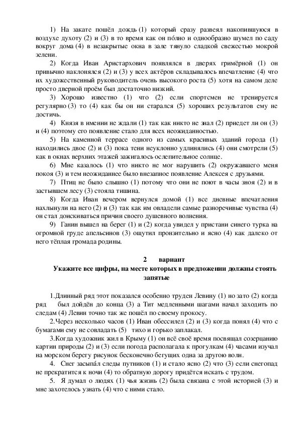 Пошел дождь который сразу развеял. Пошел дождь который сразу развеял