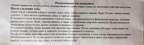 Через сколько можно пить после пломбы установки