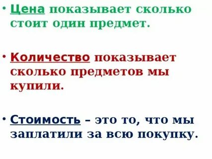 Что такое сколько он стоит