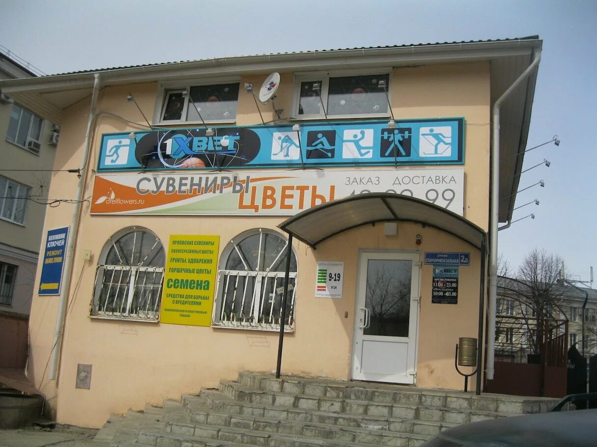 Лунный свет привокзальная ул 24а фото Панорама: Mobilone, ремонт телефонов, Привокзальная площадь, 1А, Одинцово Янде