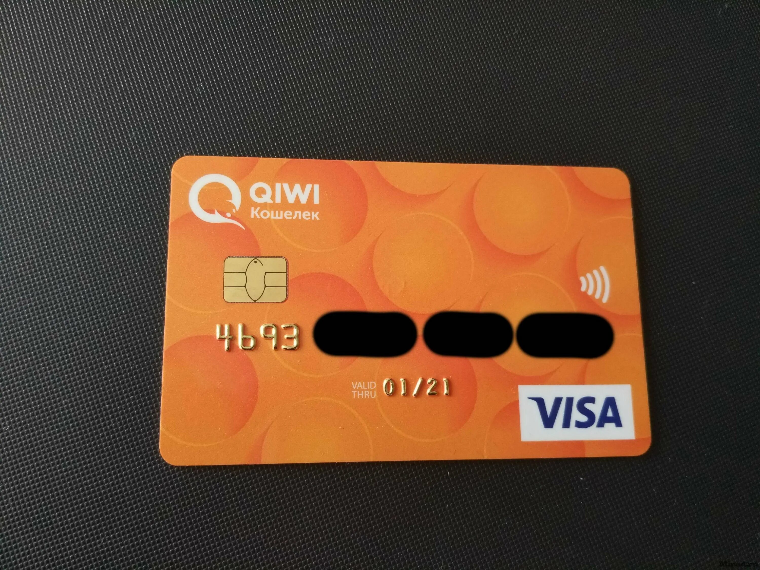 Visa кошелек. QIWI карта. QIWI карта пластиковая. Банковская карта QIWI. Карта киви банка.