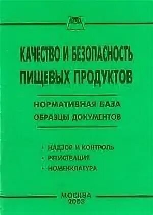 Книга продукта