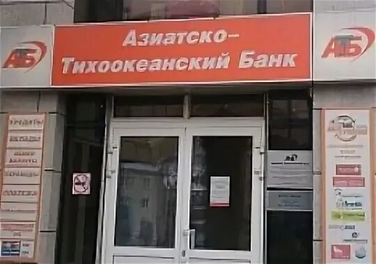 Курс тихоокеанского банка