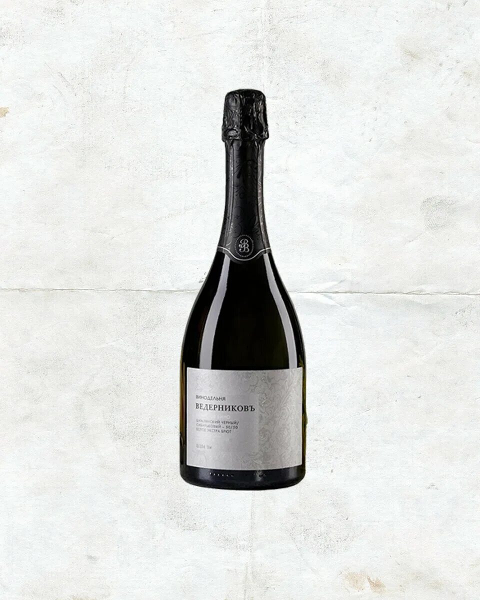 Ведерников сибирьковый брют. Вино ведерниковъ, сибирьковый. Вино ведерниковъ, сибирьковый. Ведерниковъ сибирьковый цимлянский черный экстра брют. Шампанское ведерников цимлянский черный брют.