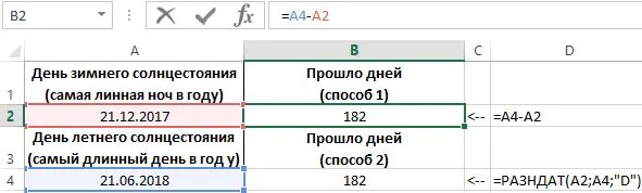 Расчет даты по возрасту. Формула в эксель для расчета стажа. Как в экселе посчитать стаж работы. Формула для расчета стажа в excel. Формула подсчета стажа в excel.