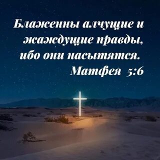 Блаженны ибо